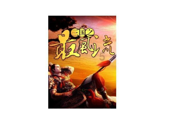 蜡笔小新大逃杀2